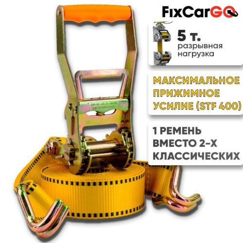 Ремень стяжной для крепления груза 50 мм. 4 т. усиленный