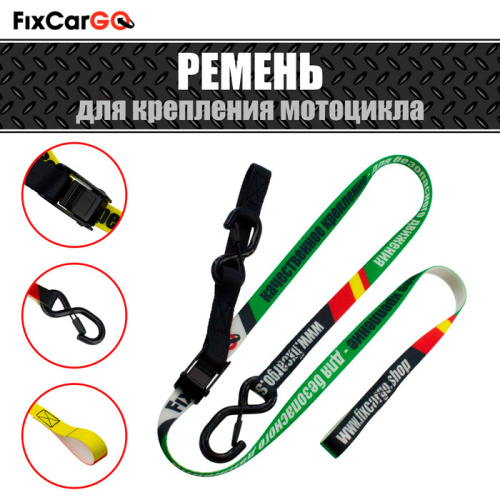 Ремень крепления мотоцикла 25 мм 2 м.