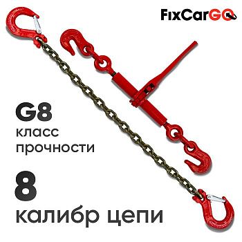 Стяжка цепная талреп с храповиком 2,45 т. 2 м.